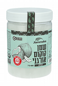 שמן קוקוס אורגני כתית, 480מ"ל, צנצנת פט pet שמן קוקוס אורגני כתית, 480מ"ל, צנצנת פט pet