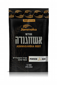 שורש אשווגנדה, אבקה, 250 גרם שורש אשווגנדה, אבקה, 250 גרם