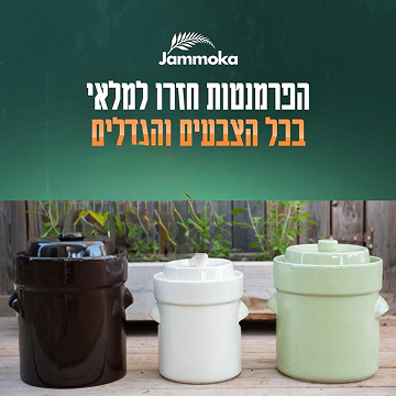 ג'מוקה. רק דברים טובים - מזונות על ומוצרי בריאות